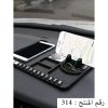 وسادة للسيارة متعددة الوظائف - 314