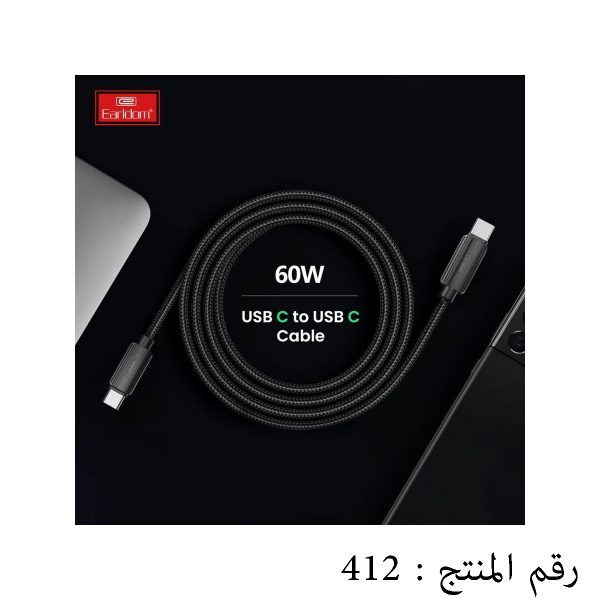 ⁦كابل Earldom EC-194 Type-C to Type-C بقدرة 60 واط - 412⁩ - الصورة ⁦4⁩