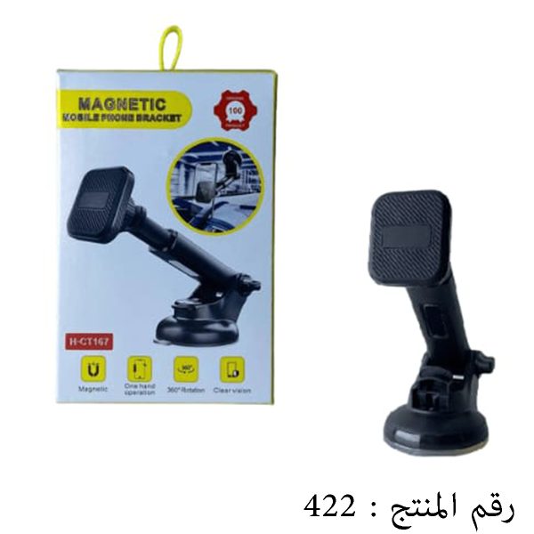 ستاند التلفون H-CT167 - 422