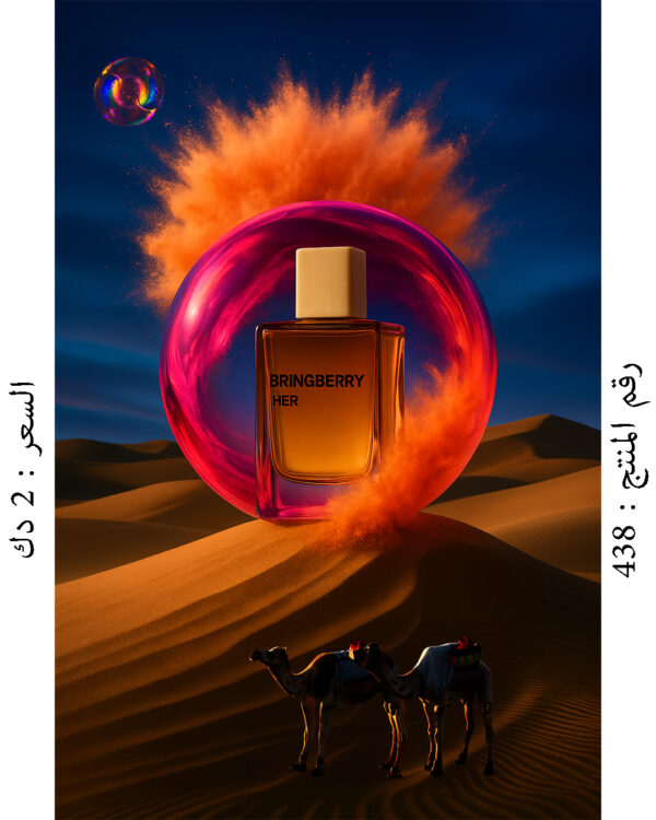 عطر BRINGBERRY شبيه عطورات بربري