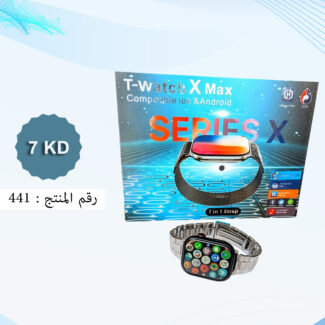 T-Watch X Max – ساعة ذكية بتصميم فاخر و7 أساور في علبة واحدة