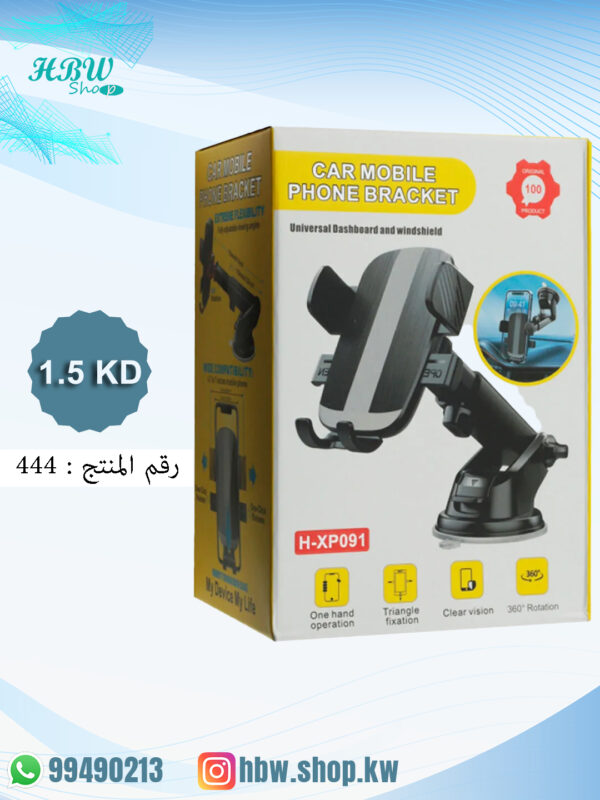 ستاند تلفون للسيارة H-XP091 بتثبيت قوي ودوران 360°