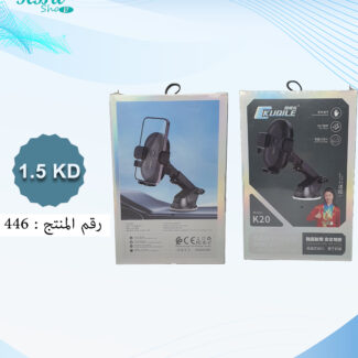 ستاند تلفون للسيارة