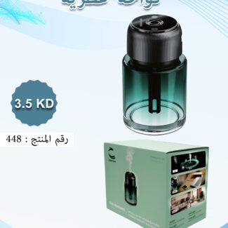 فواحة عطرية