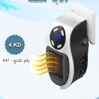 دفاية متنقلة